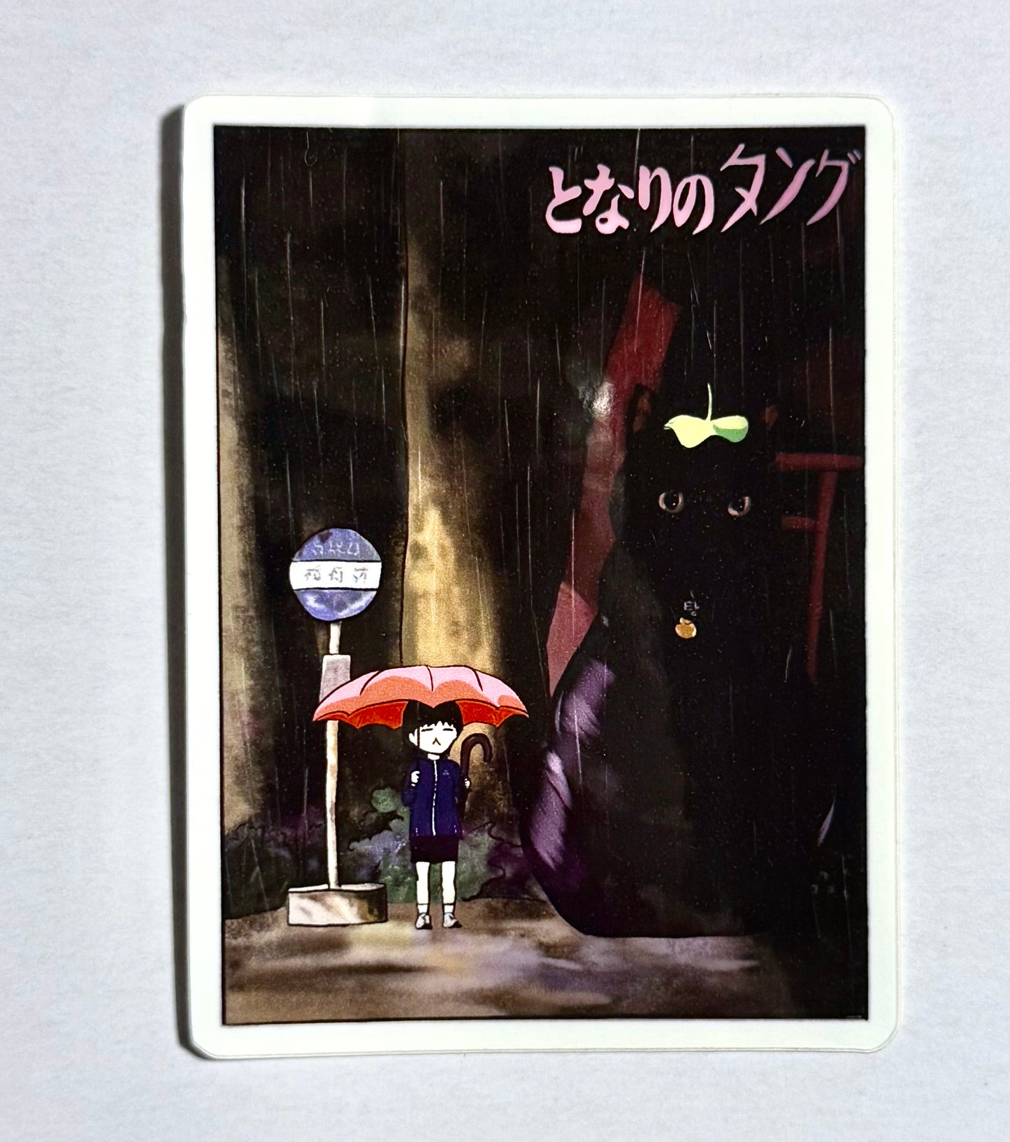 My Neighbor Tang Sticker - SMALL