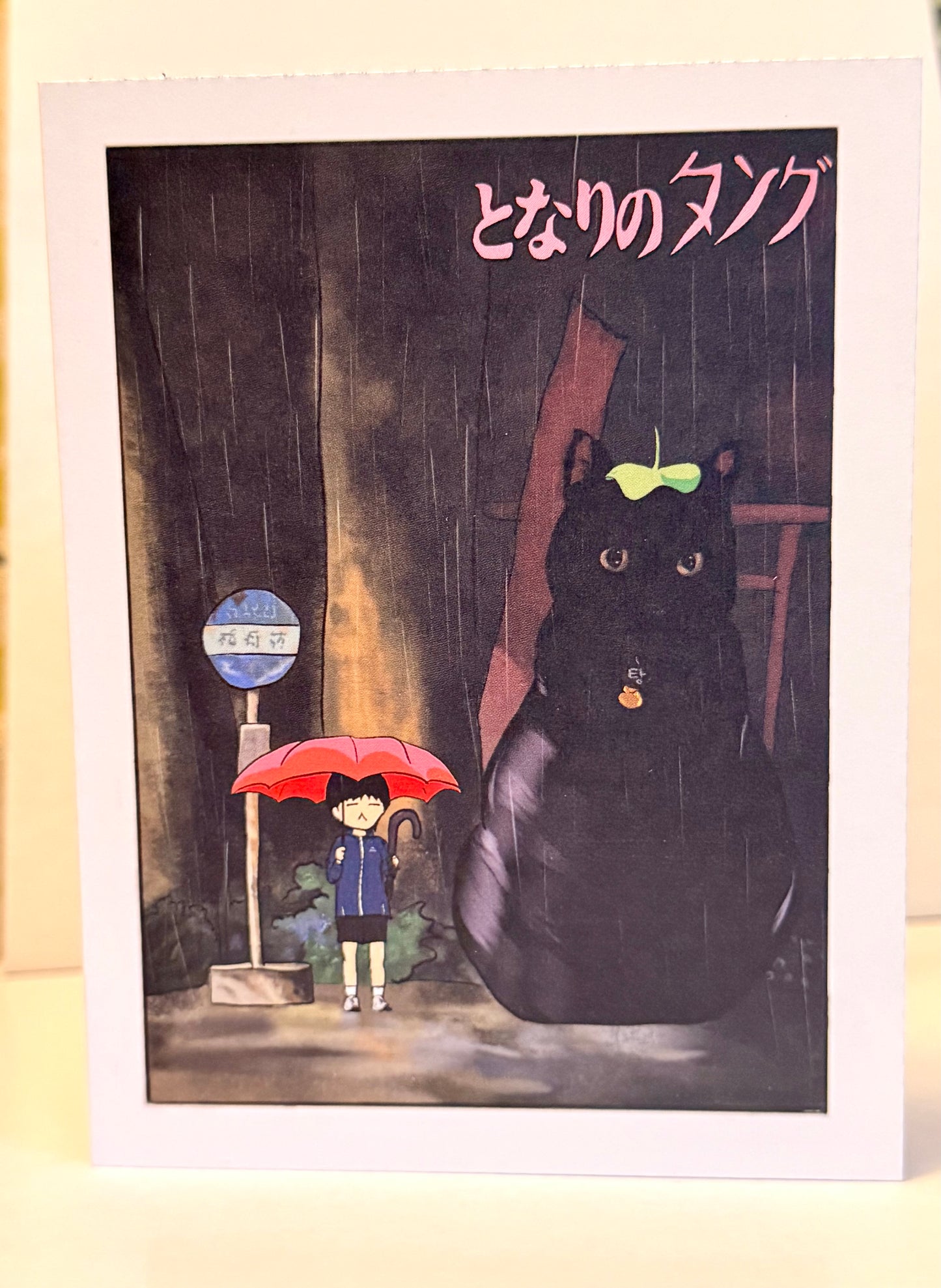 My Neighbor Tang Greeting Card